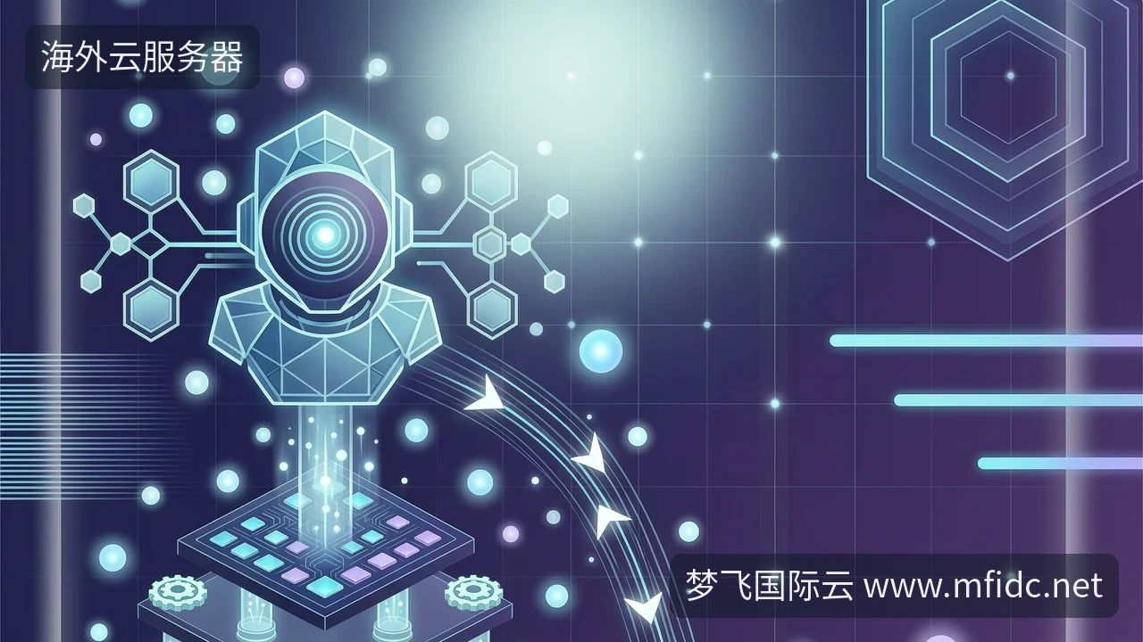 AWS新AI工具省成本,但海外云服务器先别急着换-梦飞国际云 AWS新AI工具省成本,但海外云服务器先别急着换-梦飞国际云