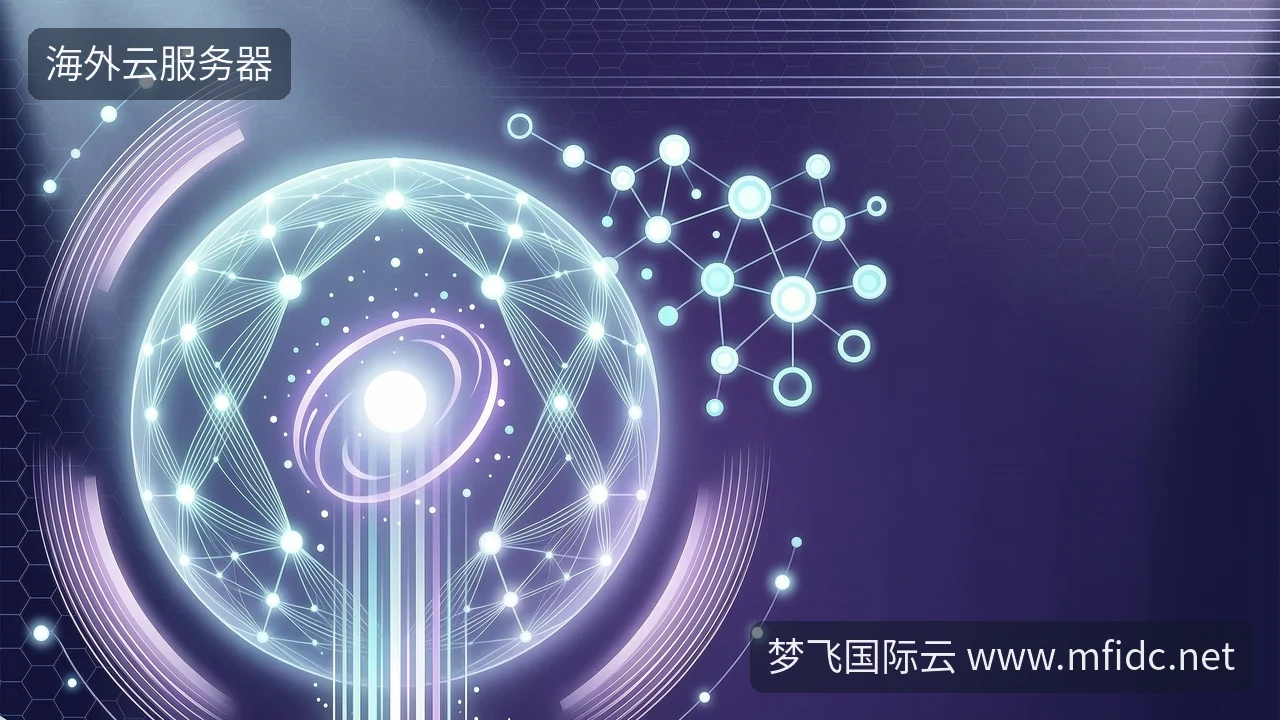 谷歌云给欧洲送算力,出海团队能拿吗?-梦飞国际云 谷歌云给欧洲送算力,出海团队能拿吗?-梦飞国际云