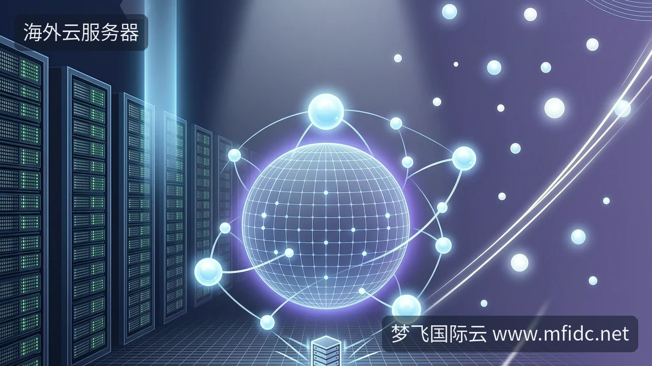 AWS产能排到2028，云服务器怎么买-梦飞国际云